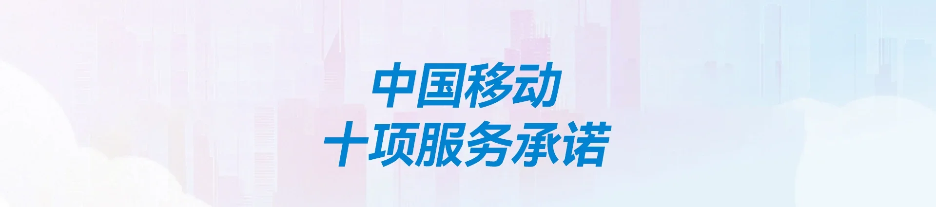 威信县移动宽带