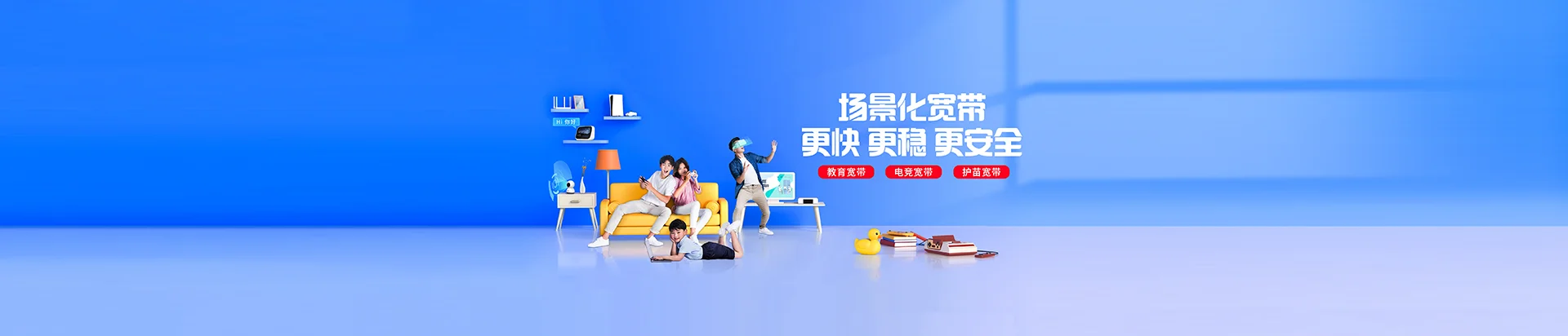威信县移动宽带