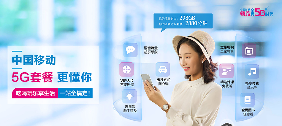 中国移动威信县移动宽带