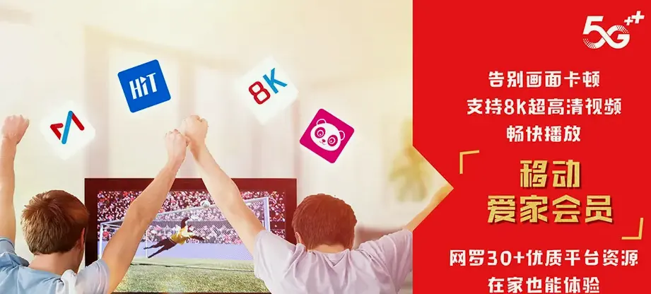 威信县威信县双河苗族彝族乡 移动宽带移动宽带办理资费表